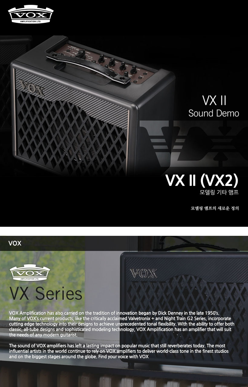 VOX 기타앰프 VX II